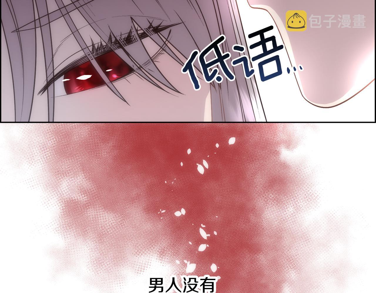 第1话 美丽的诱饵167