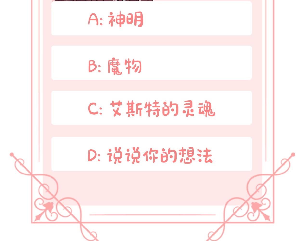 第43话 圣女171