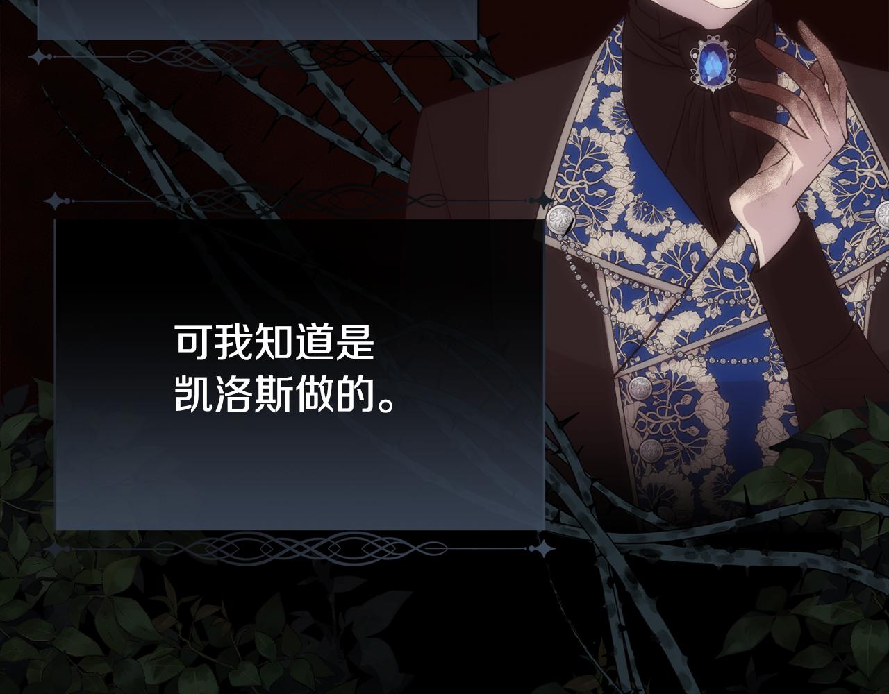 第45话 皇后的秘密104