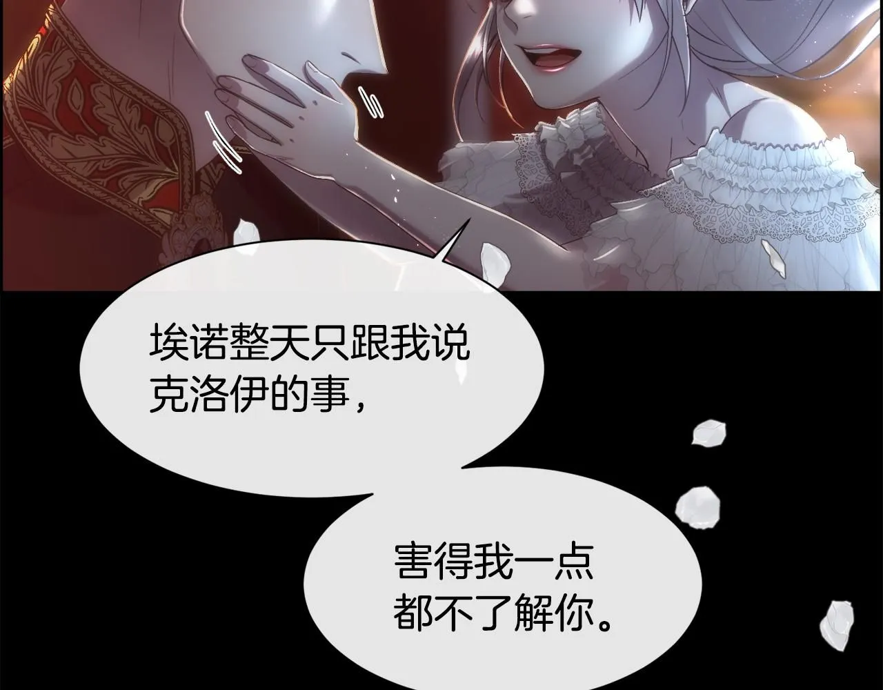 第70话 没人知道我曾来过82