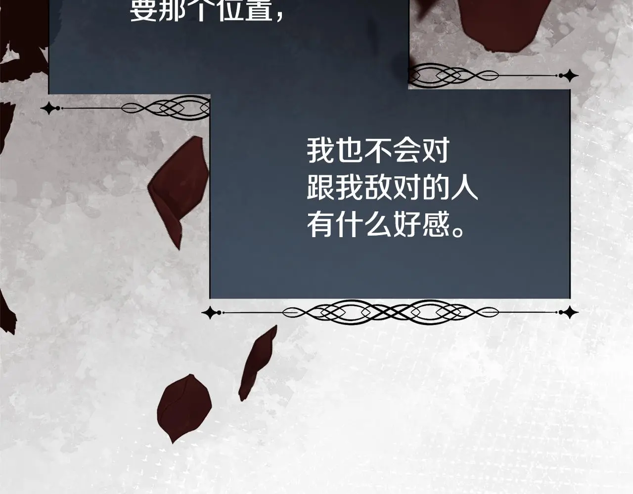 第79话 加洛林家族8