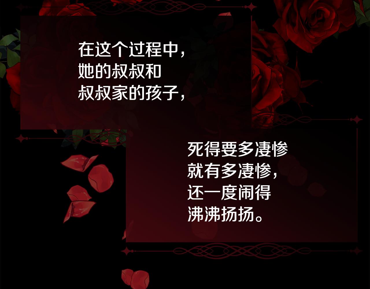 第40话 皇后达丽雅134
