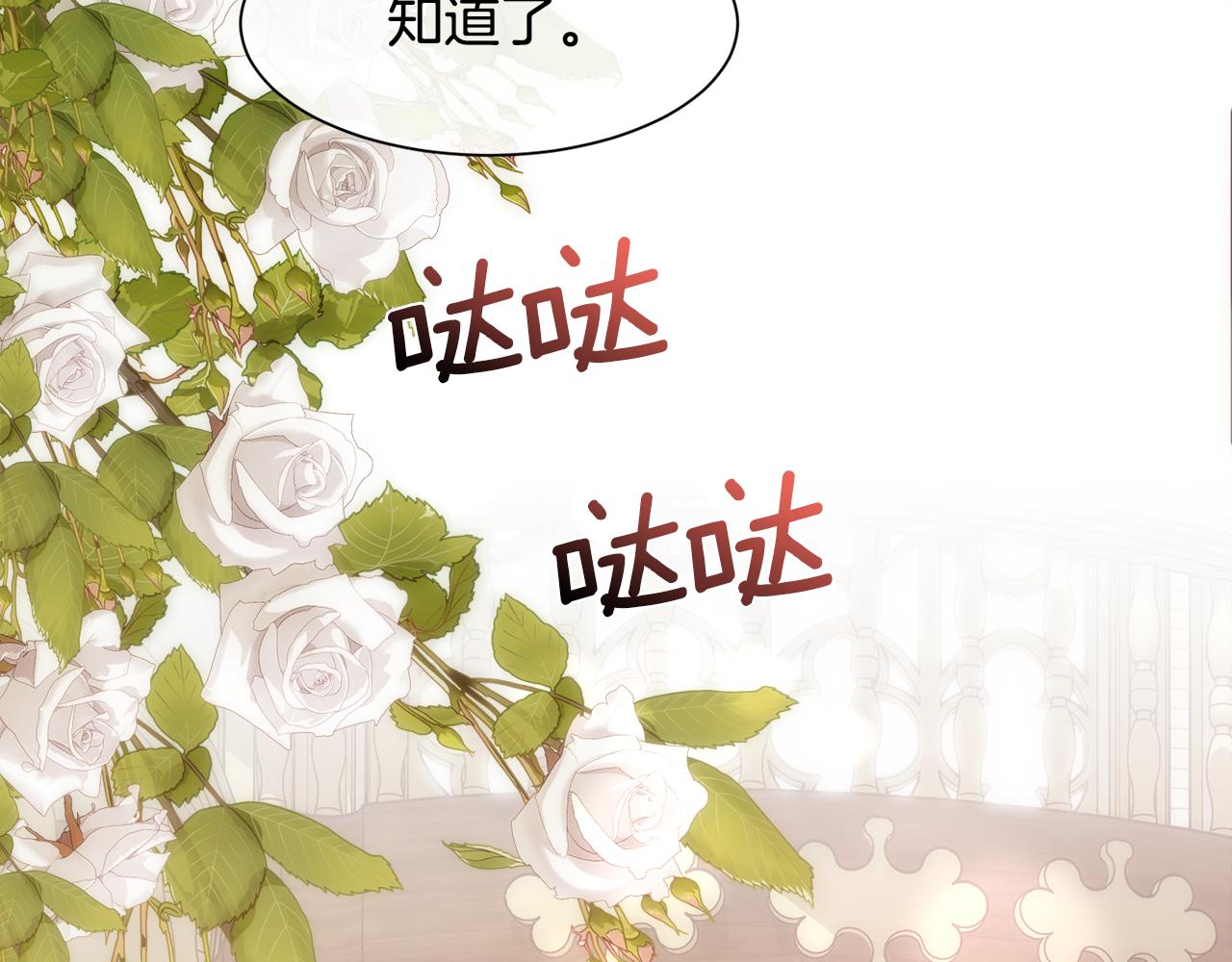 第44话 被宠爱的日子102