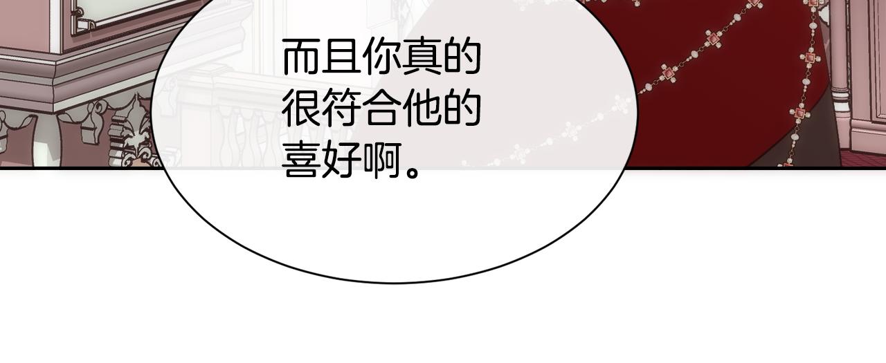 第41话 不可思议的提议91