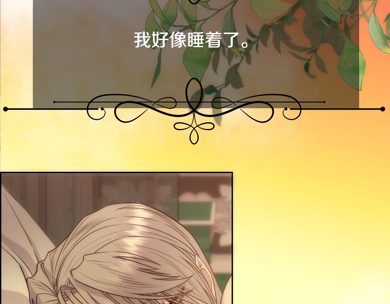 第8话 皇帝的情妇138