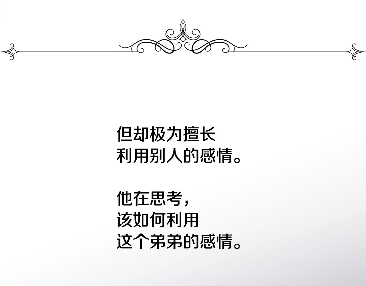 第31话 身世107