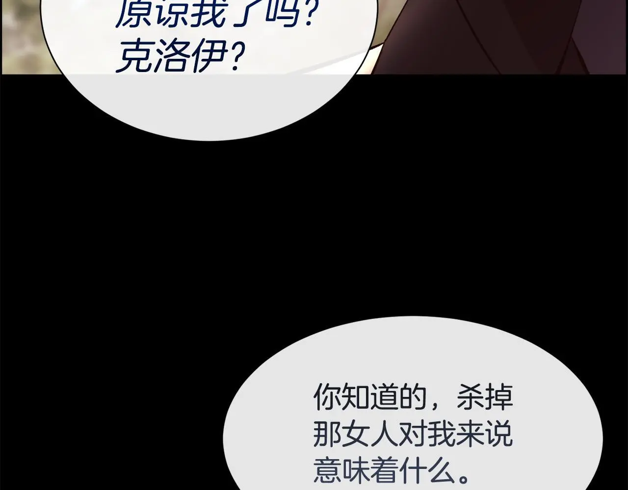 第83话 我杀了她135