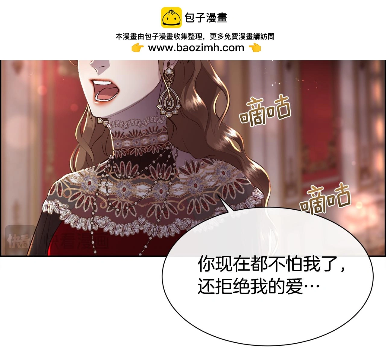 第77话 杀害皇族1