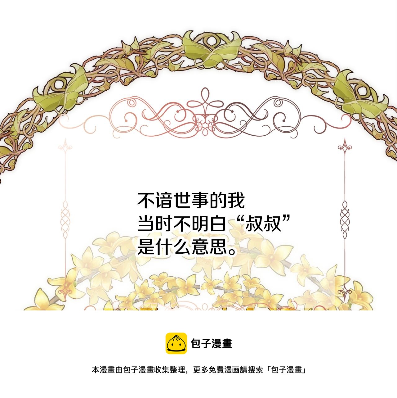 第3话 十七岁的我20