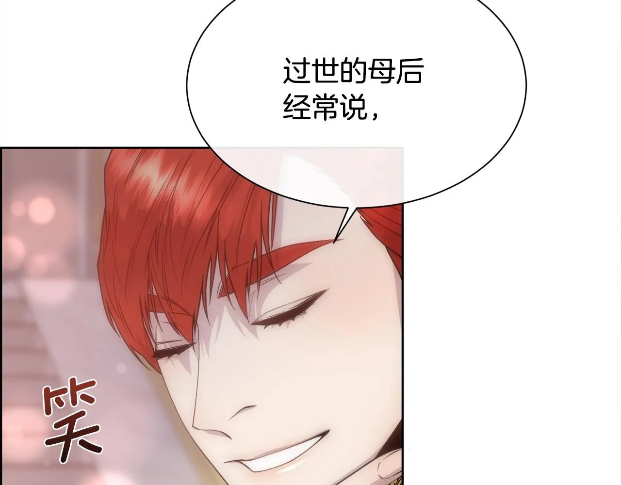 第68话 男人的嫉妒101
