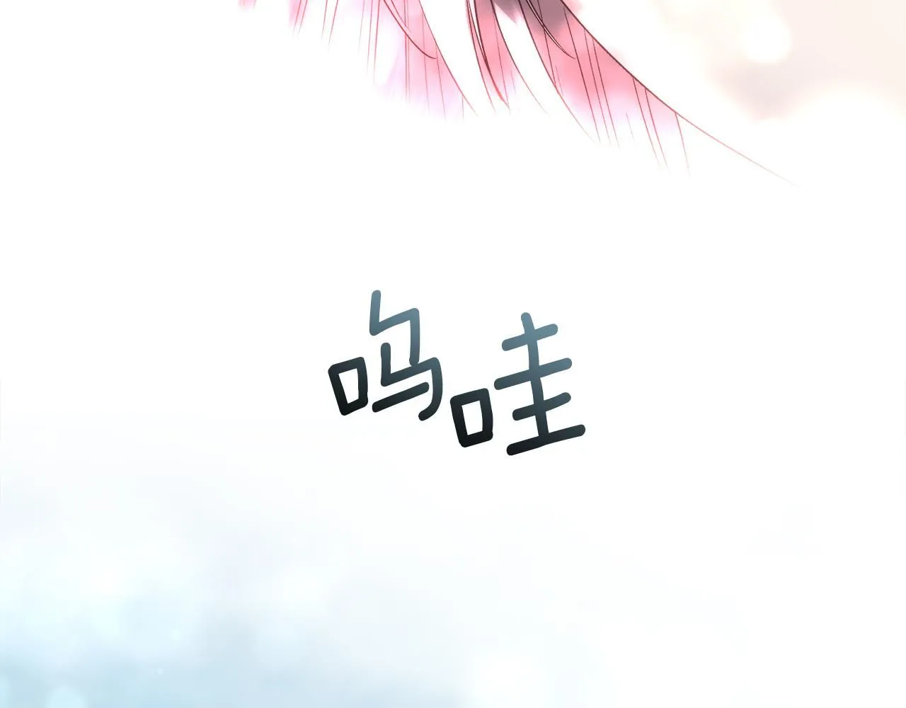 第71话 爱自己102