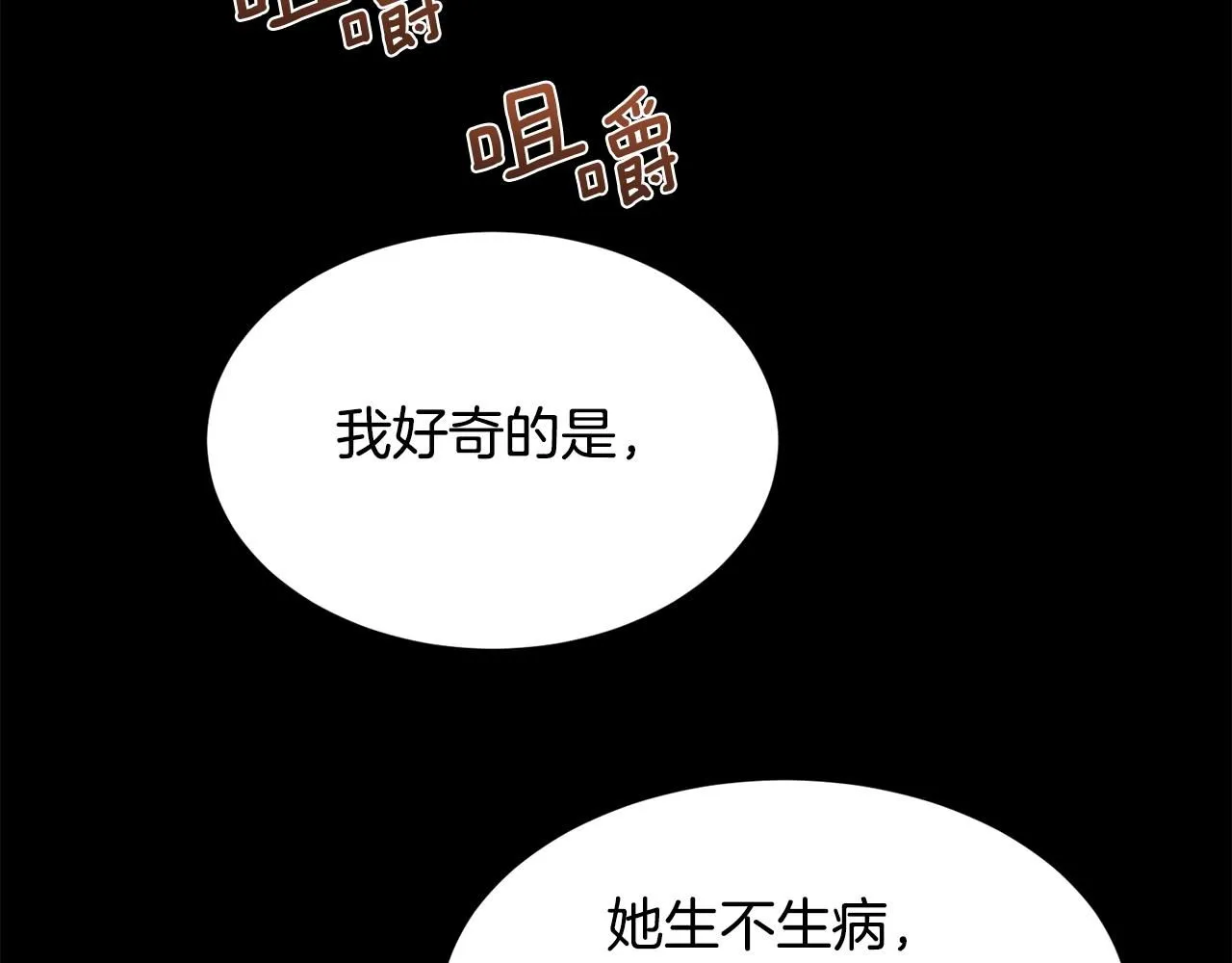 第64话 男人间的摊牌146