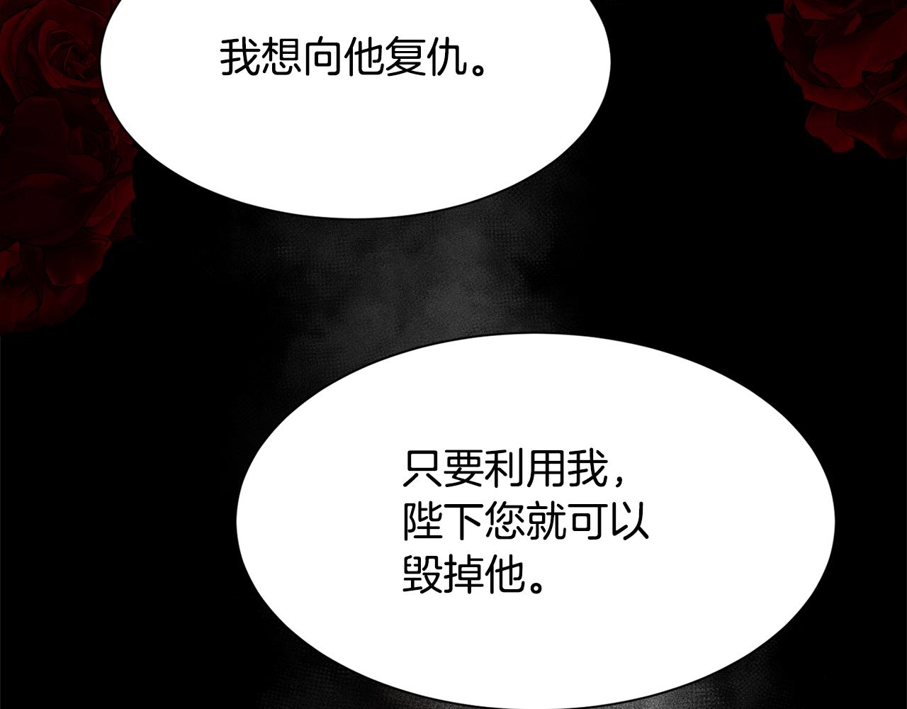 第37话 和皇帝做交易153