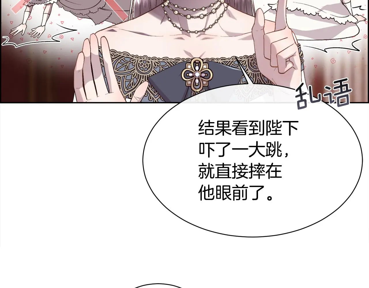 第73话 你觉得我哥哥怎么样？97