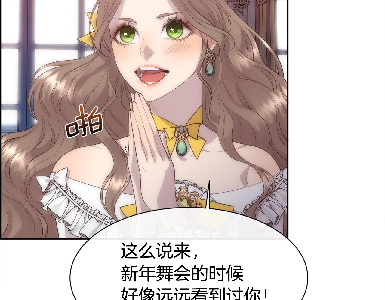 第45话 皇后的秘密29