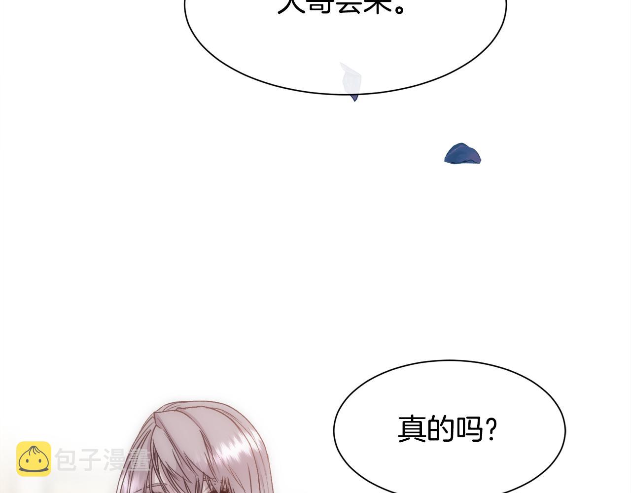 第62话 我大约是疯了47