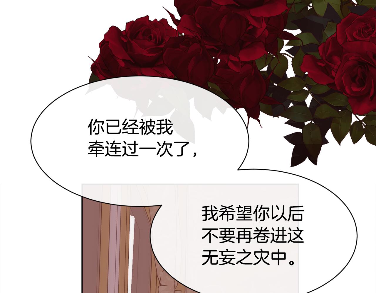 第40话 皇后达丽雅41