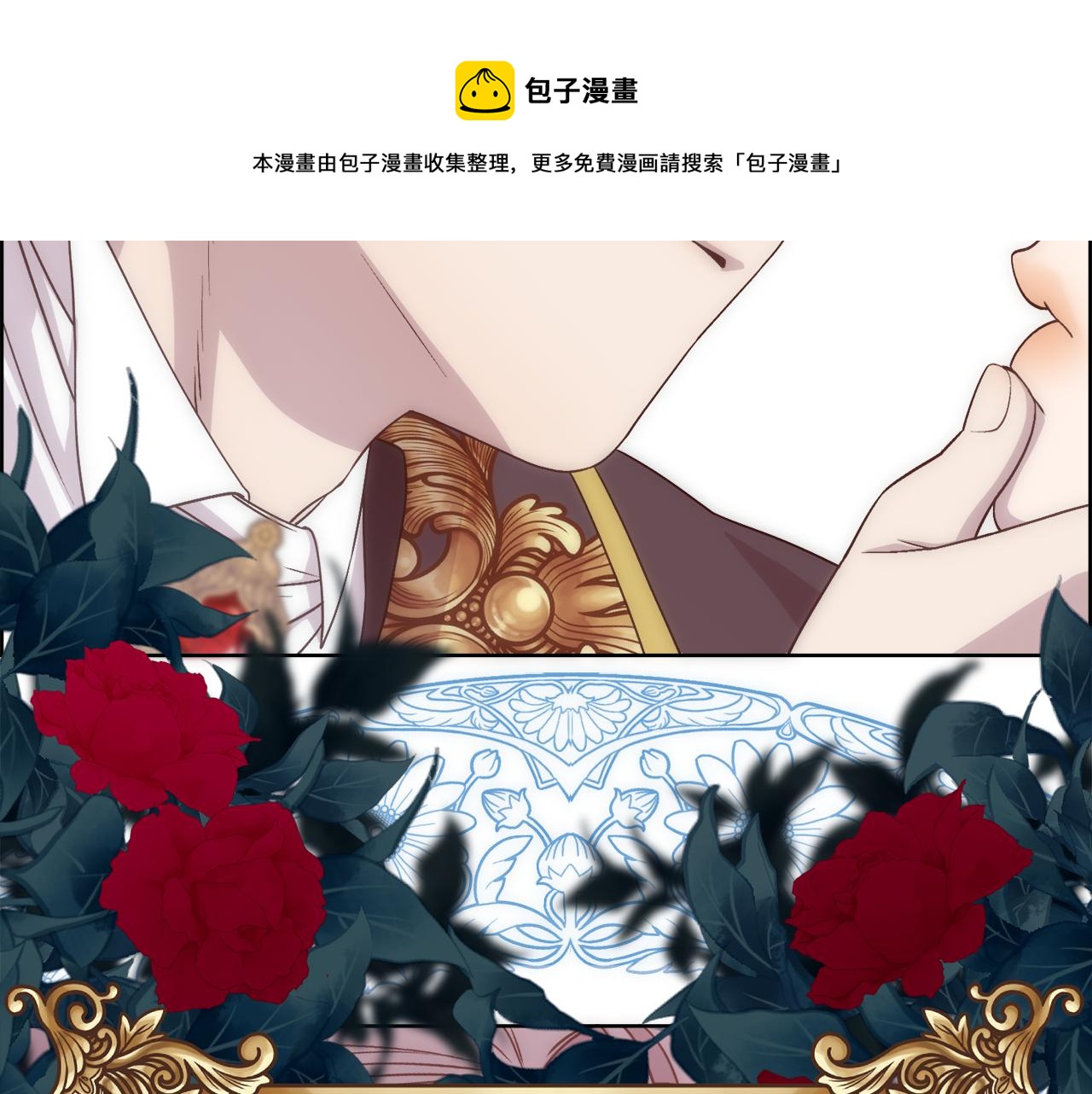 第1话 美丽的诱饵100