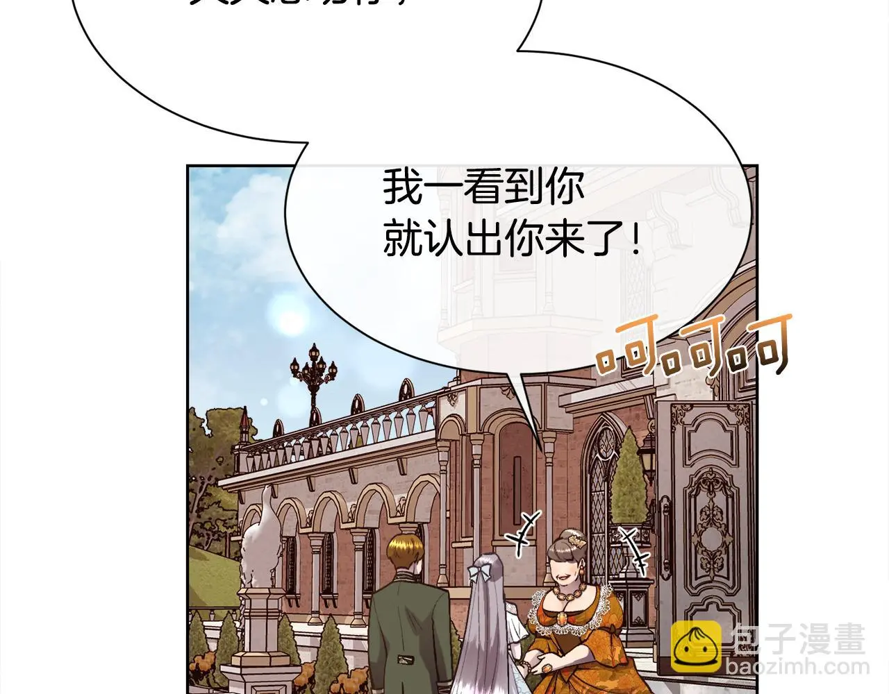 第79话 加洛林家族72