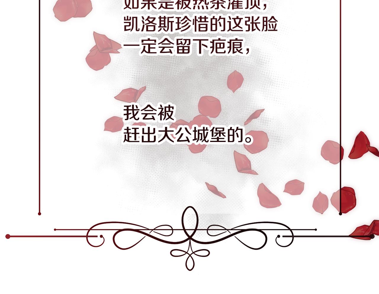 第4话 我，其他女人138