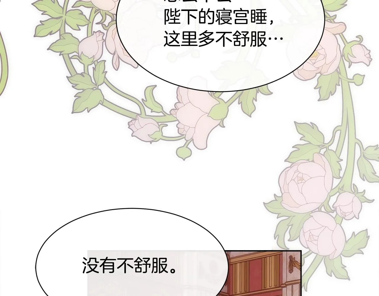 第72话 她有事瞒着我17