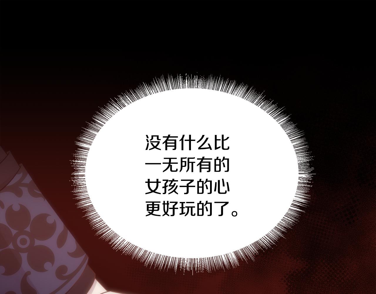 第62话 我大约是疯了111