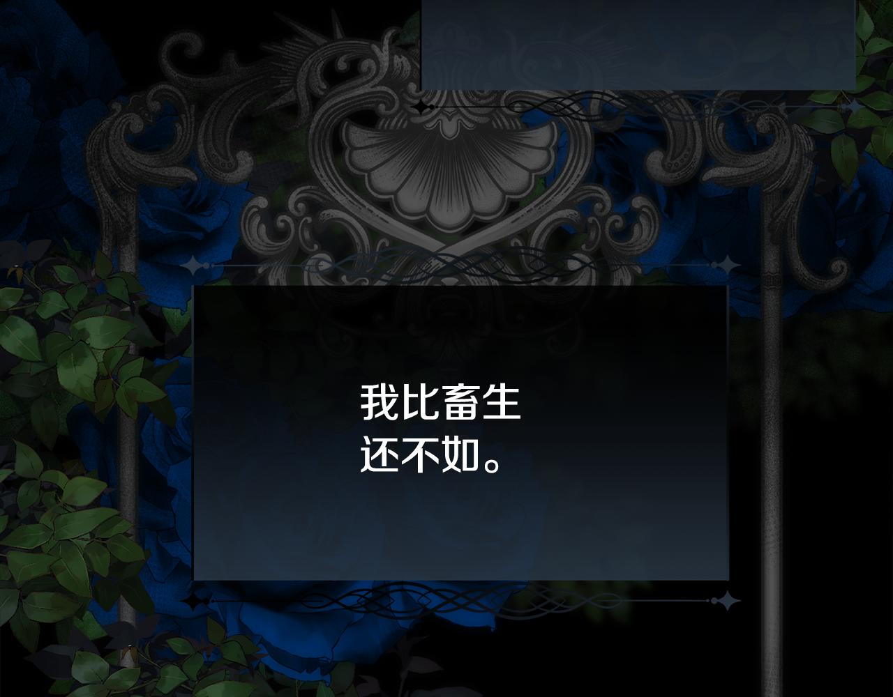 第53话 罪孽的女人32