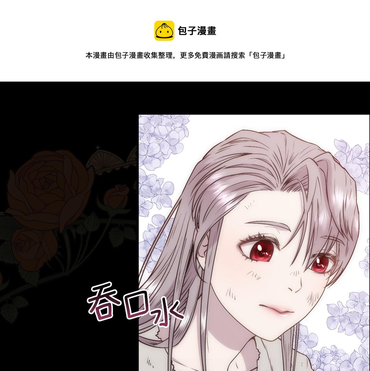 第1话 美丽的诱饵200