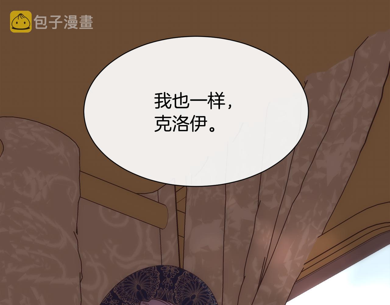 第40话 皇后达丽雅28