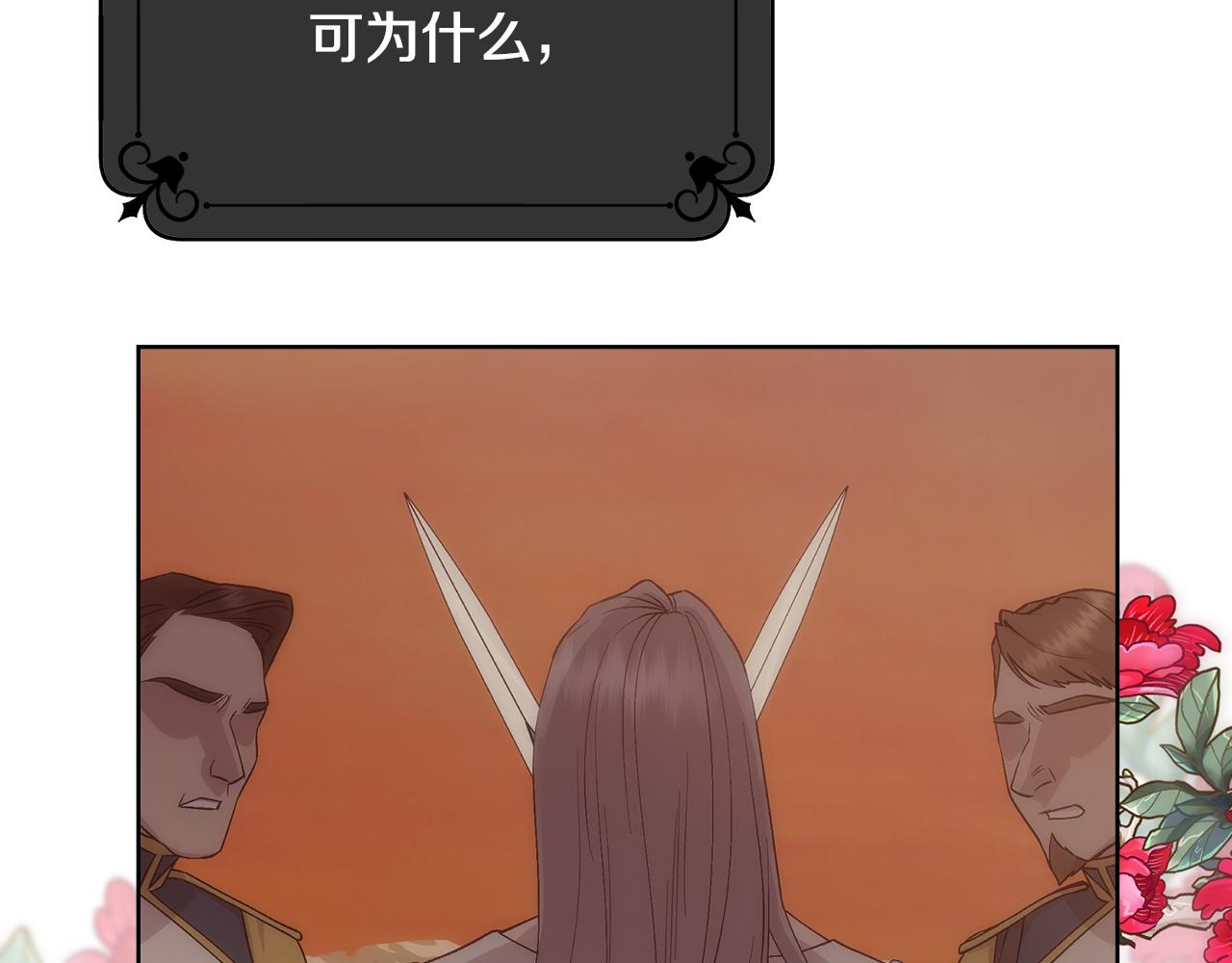 第27话 祈祷你的不幸97