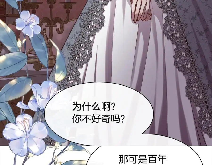 第87话 不能爱他70
