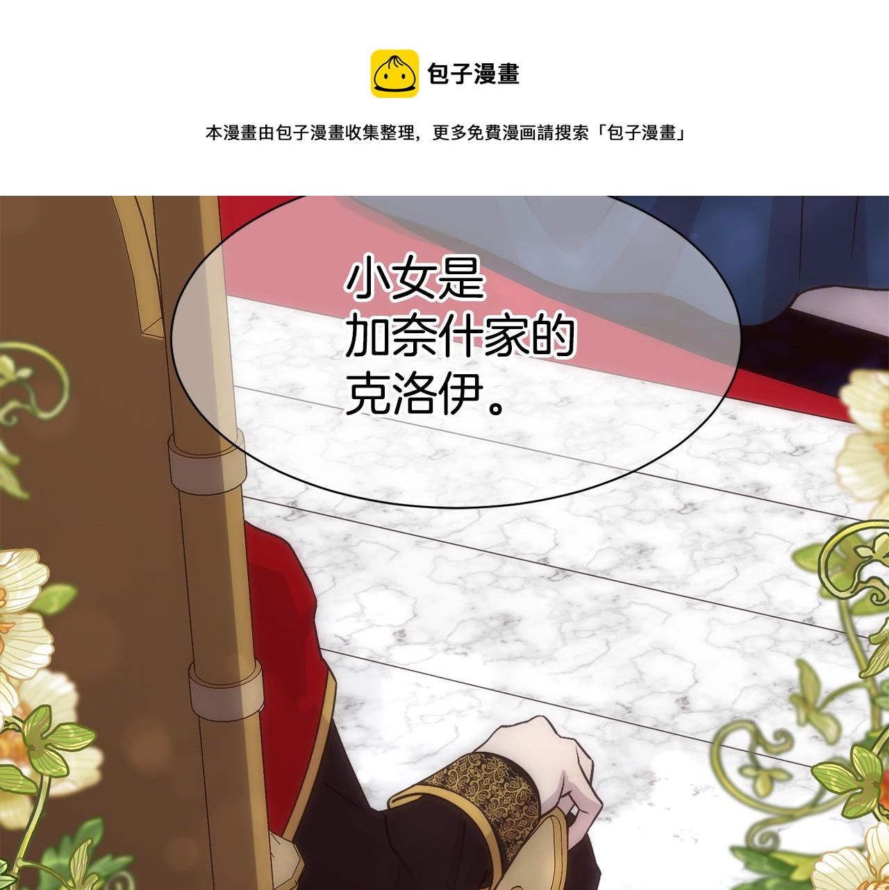 第6话 初见8