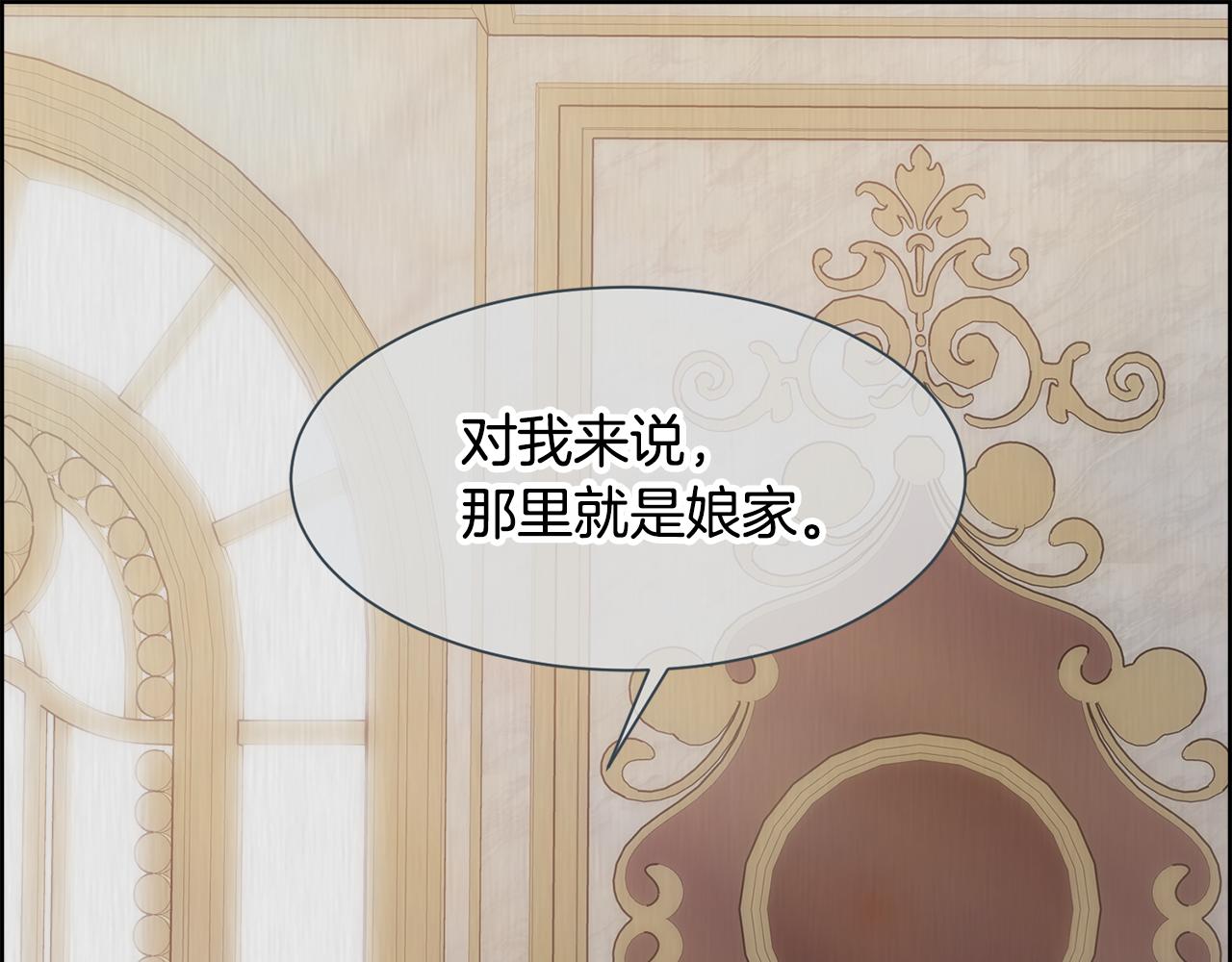 第14话 爱的陷阱12