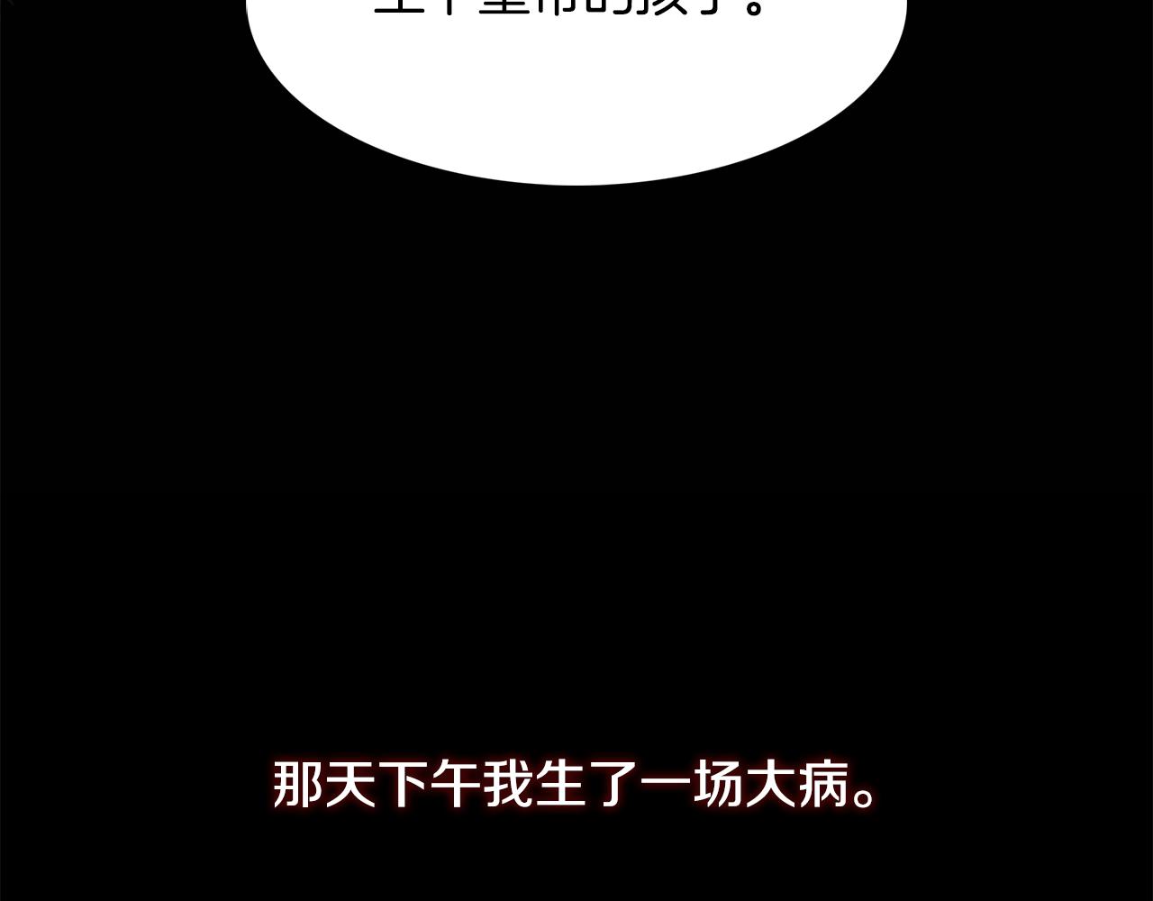 第8话 皇帝的情妇14