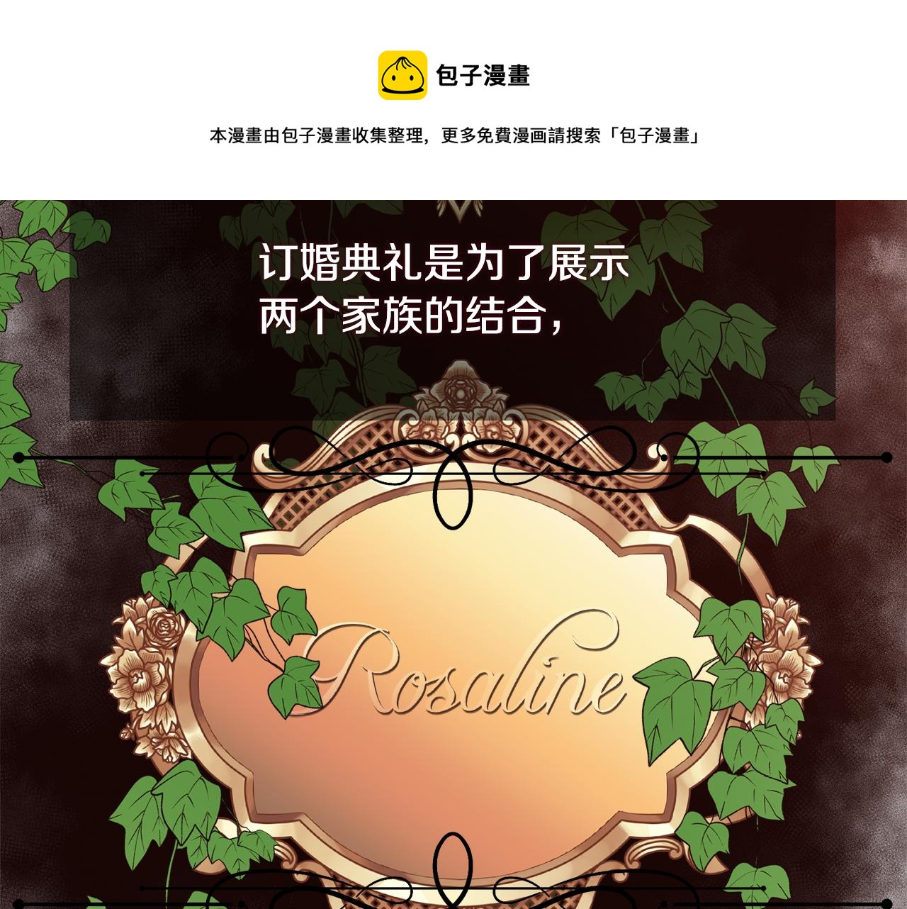 第9话 叔叔的订婚礼70