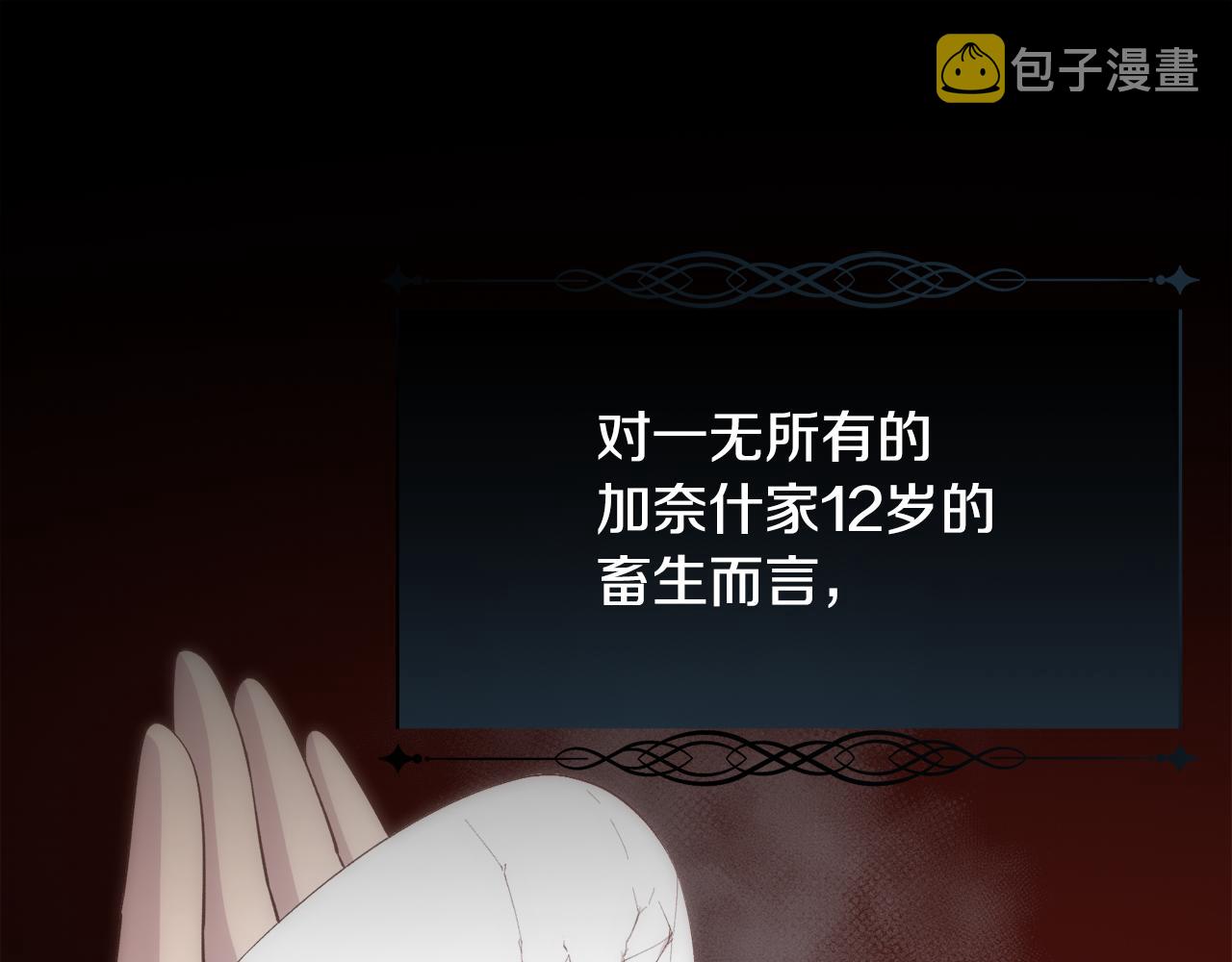 第42话 交易71