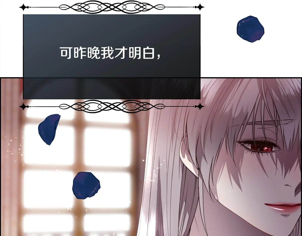 第73话 你觉得我哥哥怎么样？12