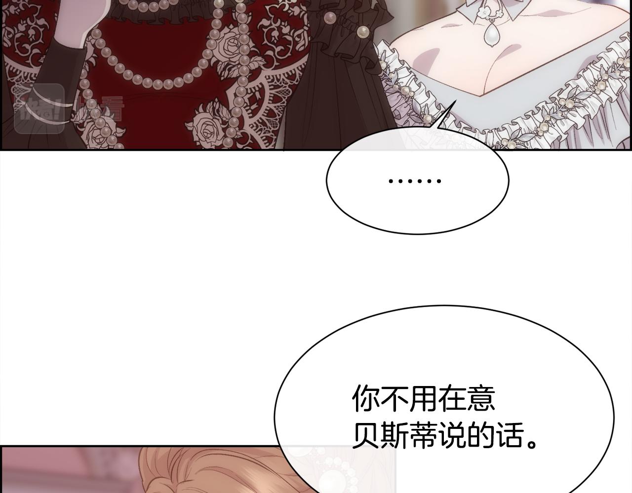 第45话 皇后的秘密89