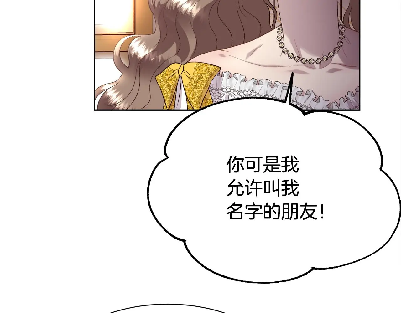第73话 你觉得我哥哥怎么样？121