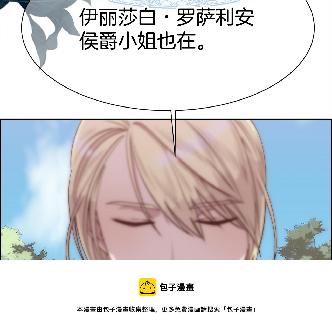 第1话 美丽的诱饵104