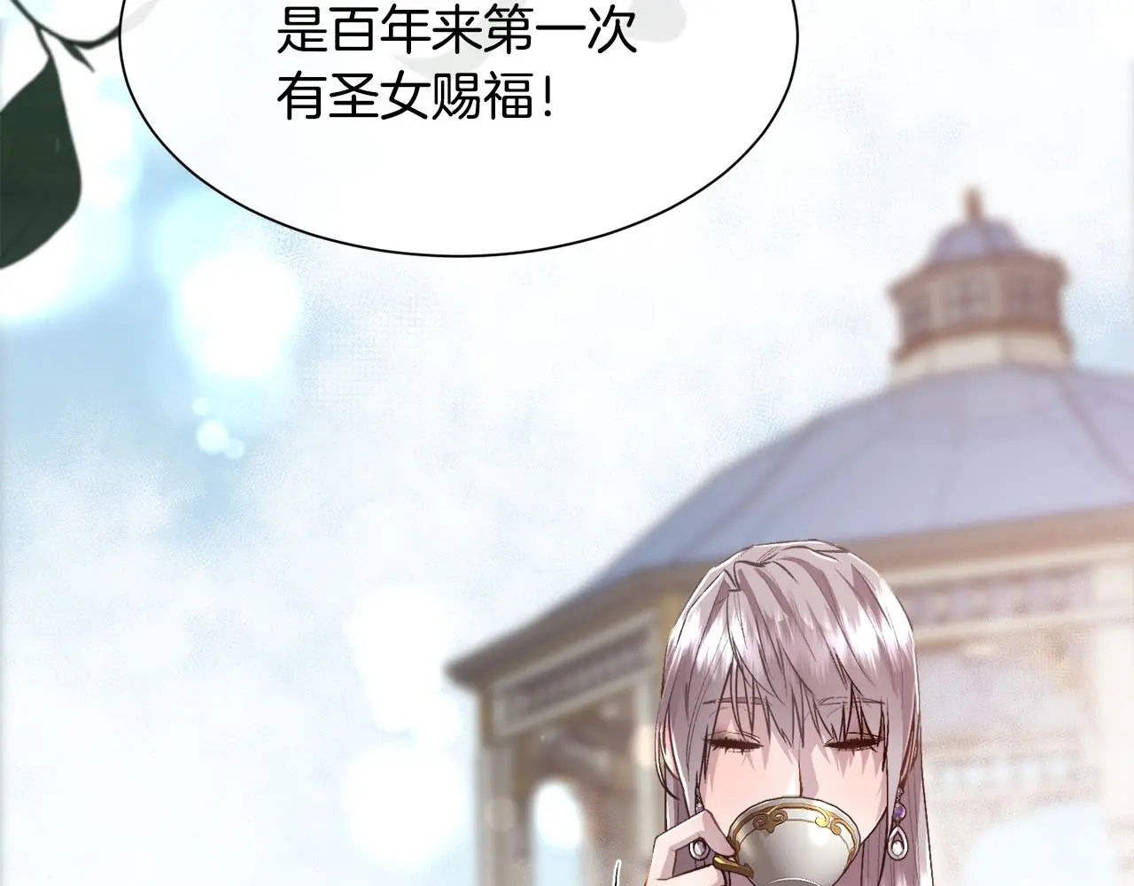 第79话 加洛林家族3