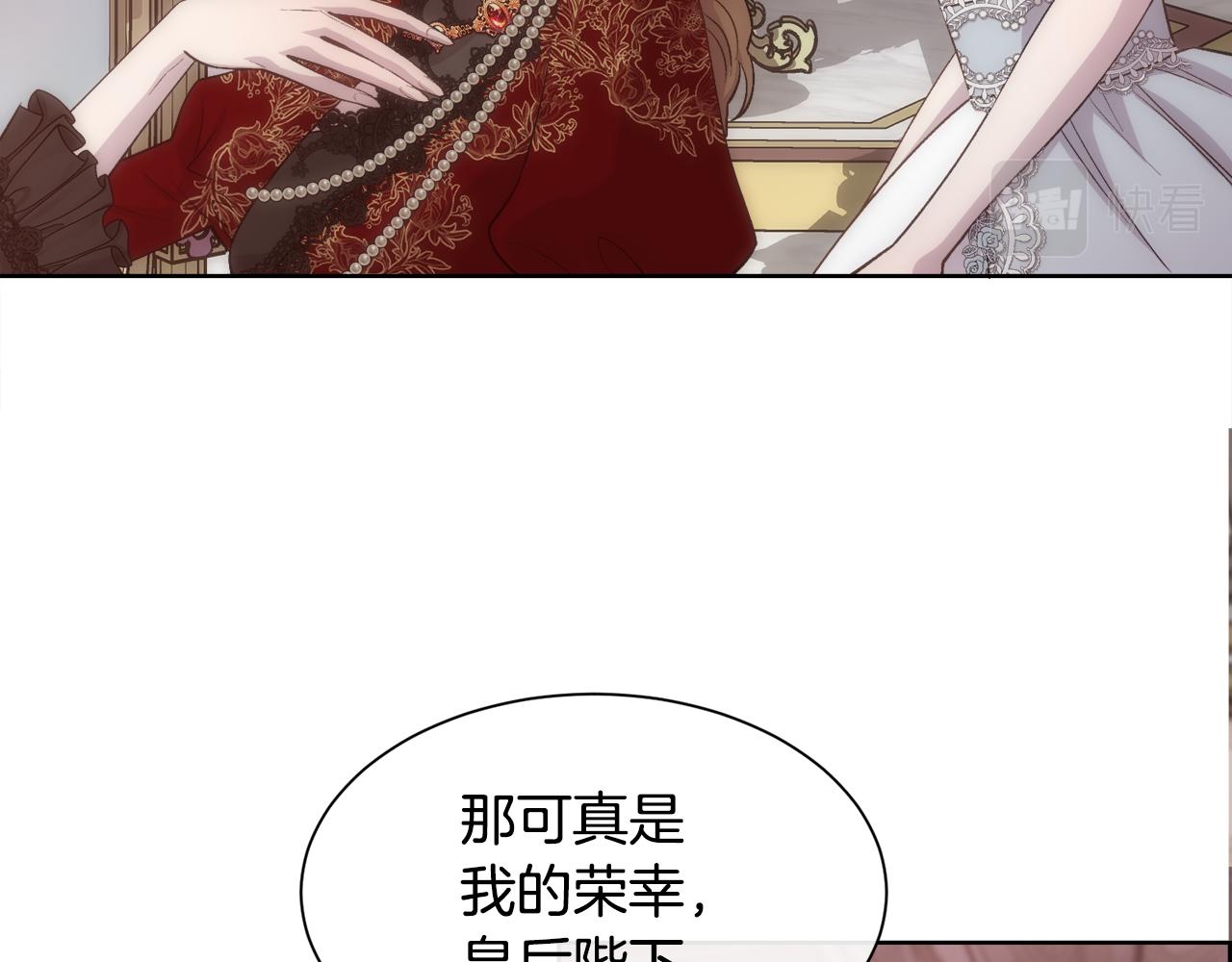 第47话 偶遇皇帝120