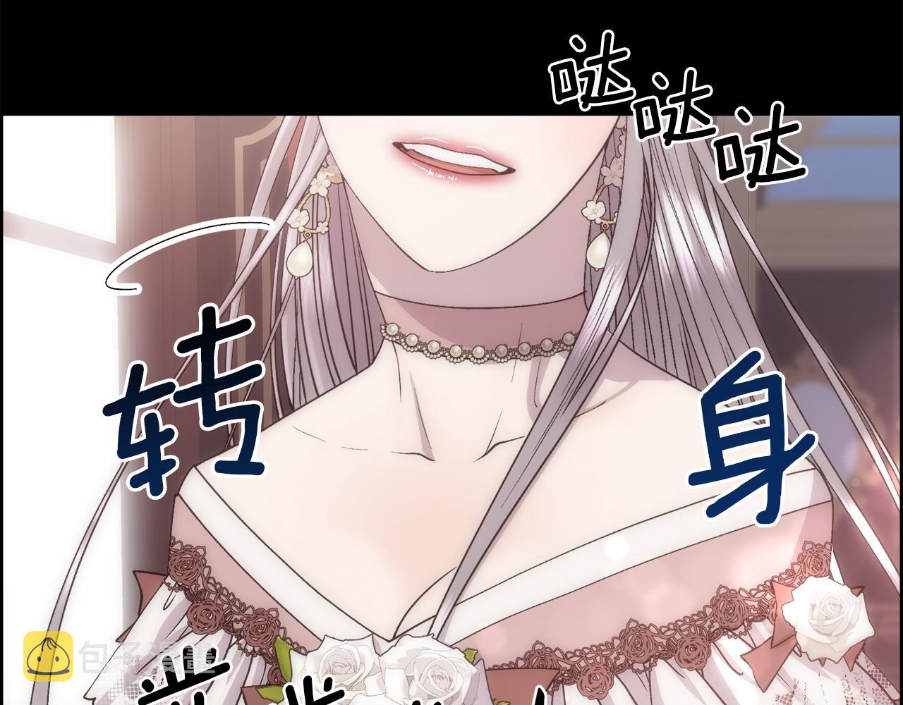 第1话 美丽的诱饵7