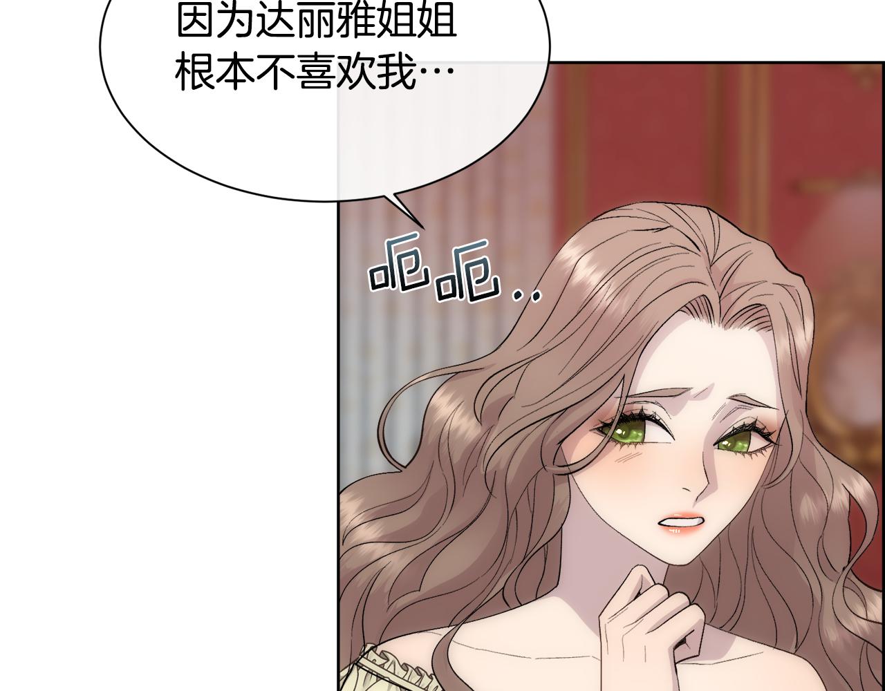 第46话 原来不是坏人140