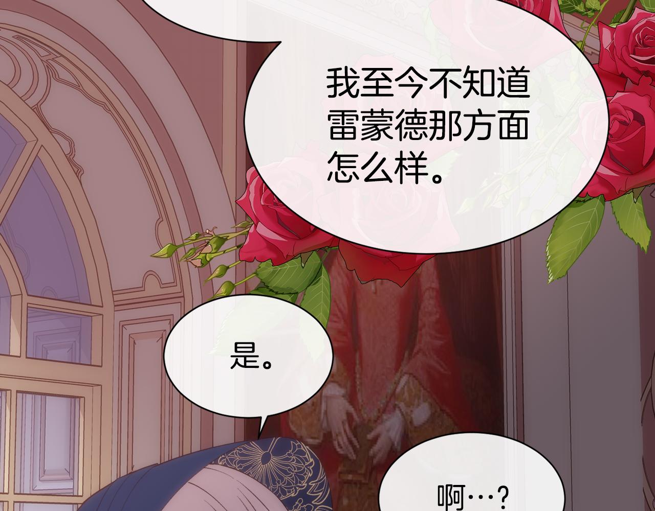 第41话 不可思议的提议124