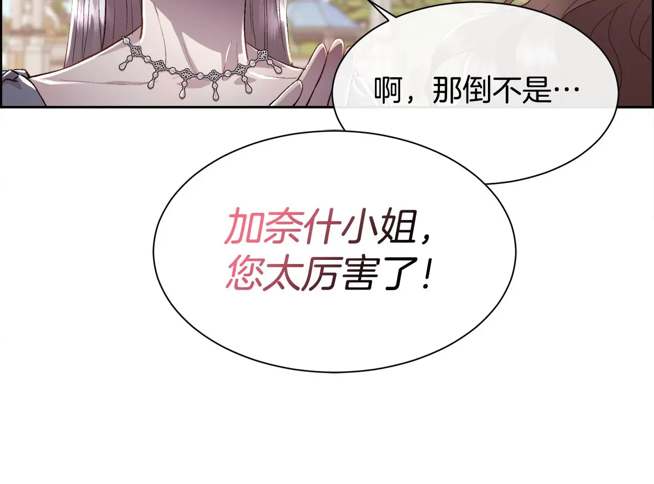 第78话 圣女出现67