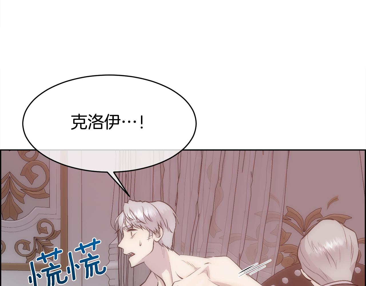 第33话 拧断你的脖子142
