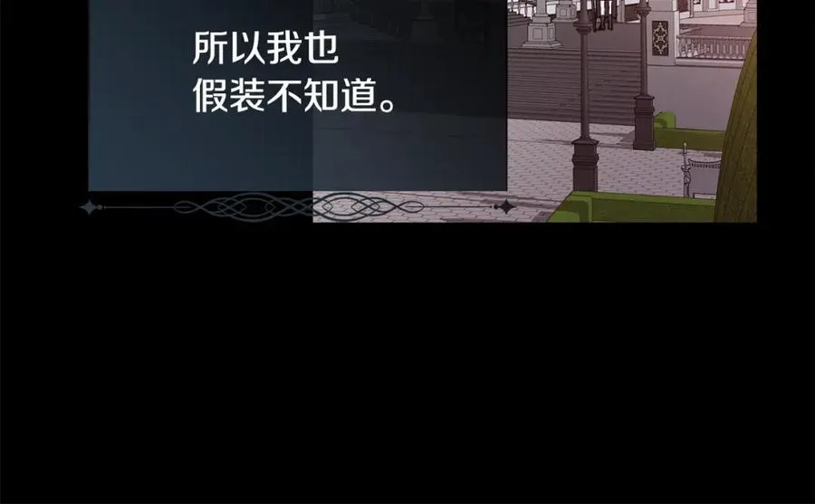 第二季完结篇 原来我是爱他的74