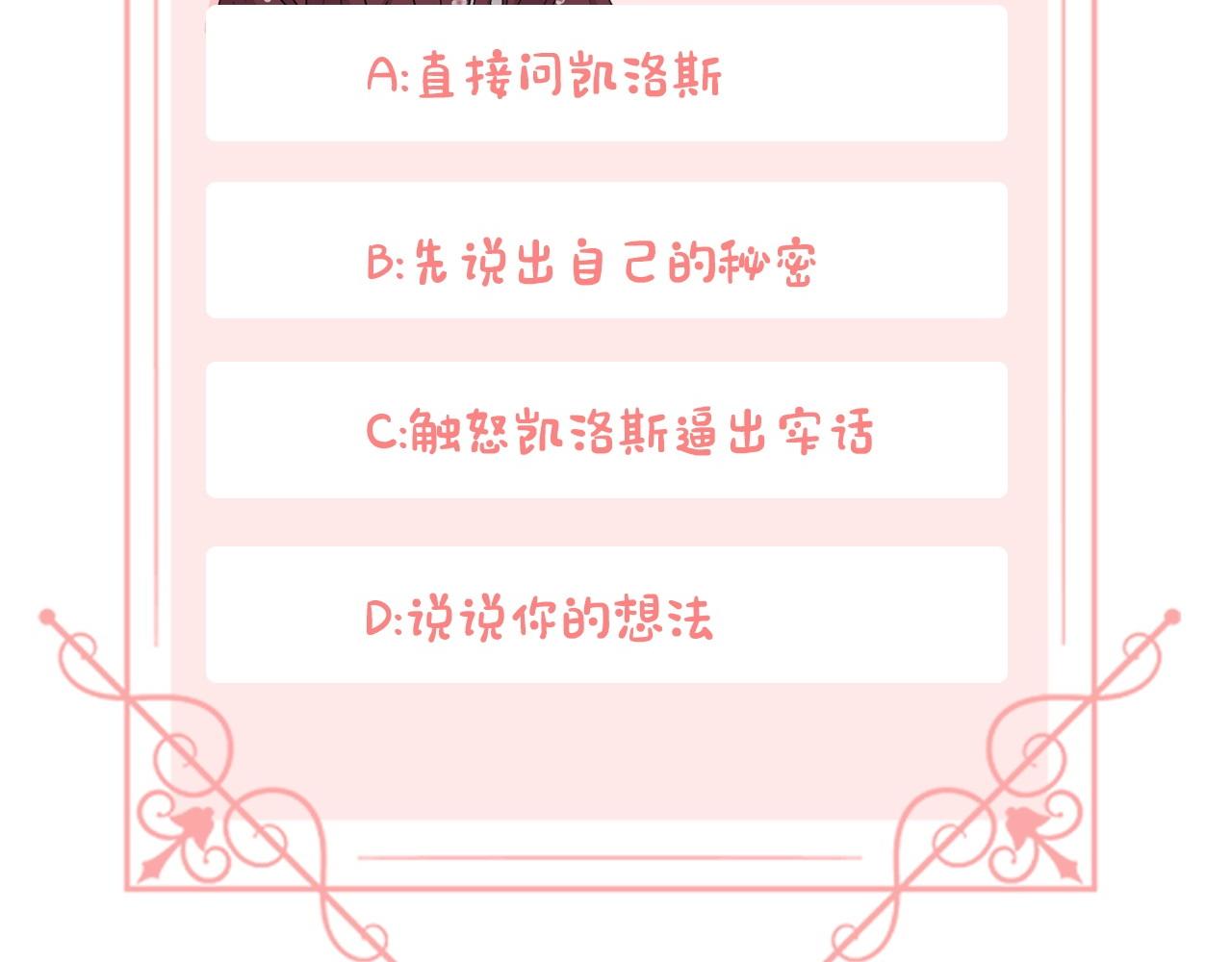 第26话 不能问的问题164