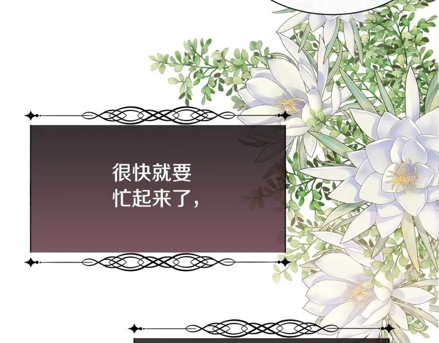 第88话 圣女的欢迎宴122